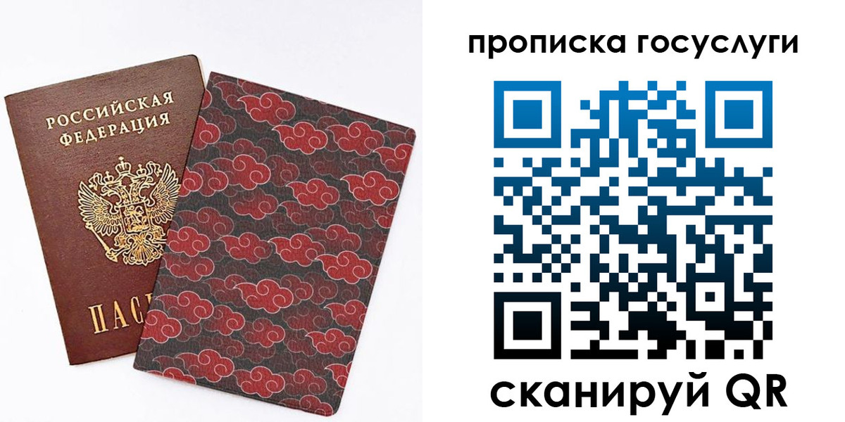 купить прописку в Галиче